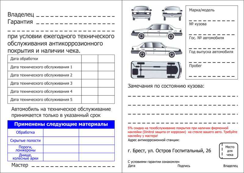 Гарантии на автомобили: по закону и от дилера, какие работы входят