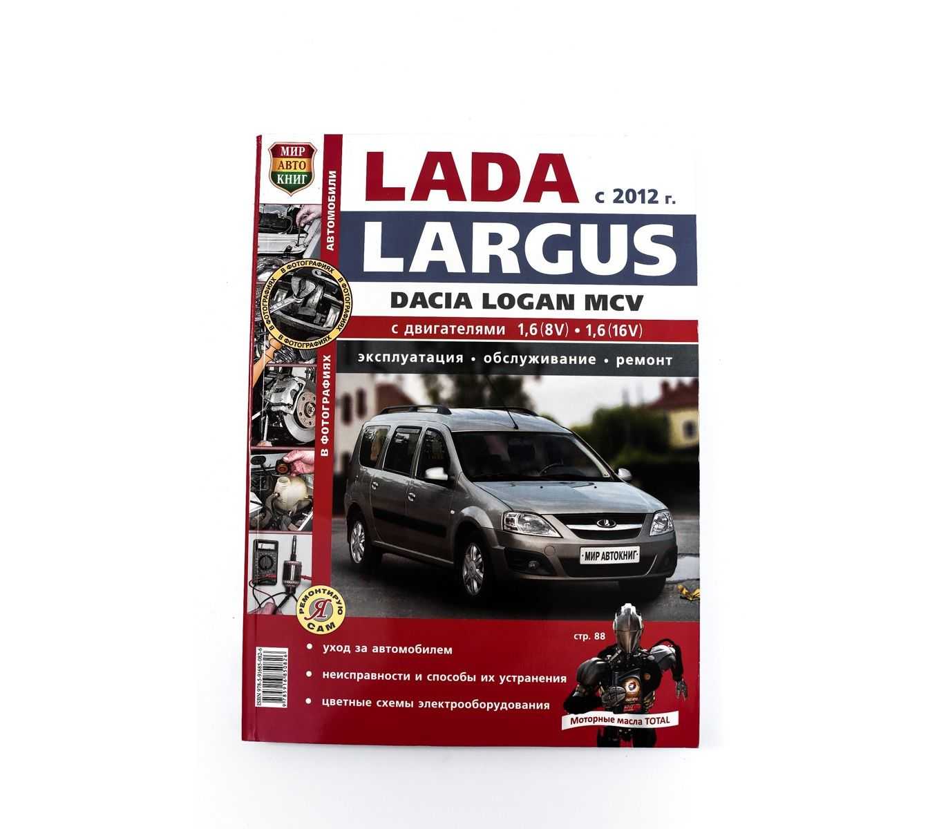 Автомобили lada 4x4 niva руководство по эксплуатации состояние на 12 сентября 2011