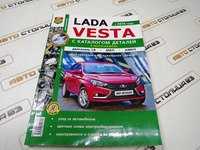 Lada vesta, устройство, эксплуатация, обслуживание и ремонт, выпуск с 2015 года, бензиновый двигатель ваз-21129, 1,6 литра, 106 л.с.