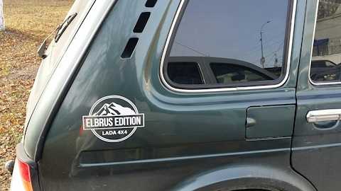 Нива Elbrus Edition