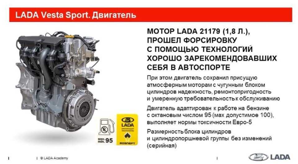 Двигатель ваз 21179, технические характеристики, какое масло лить, ремонт двигателя 21179, доработки и тюнинг, схема устройства, рекомендации по обслуживанию