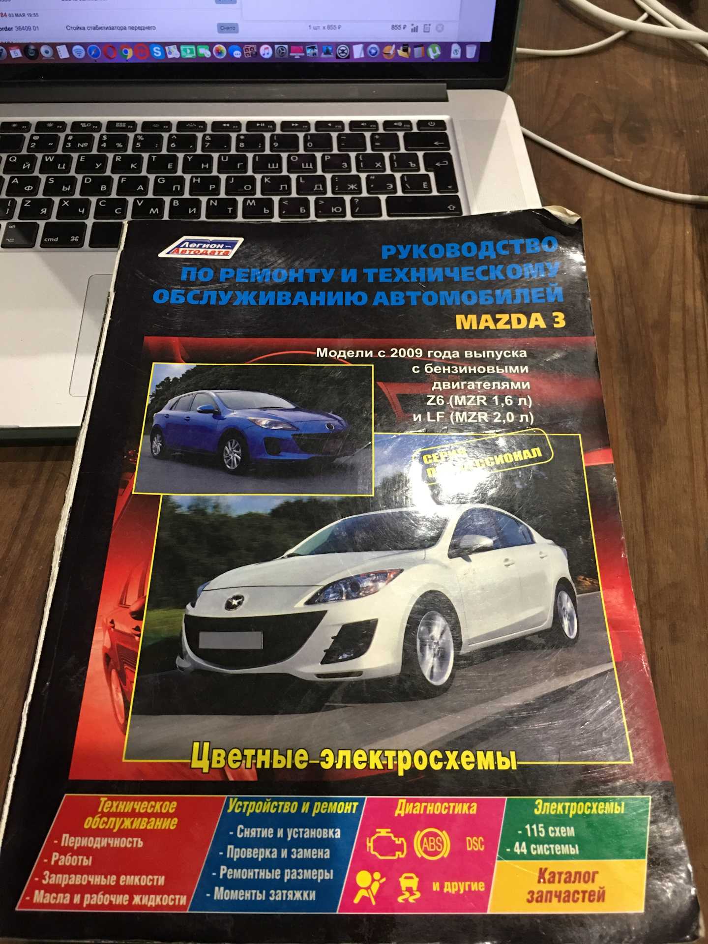✅ руководство по эксплуатации автомобиля лада веста - avtoshkolak.ru