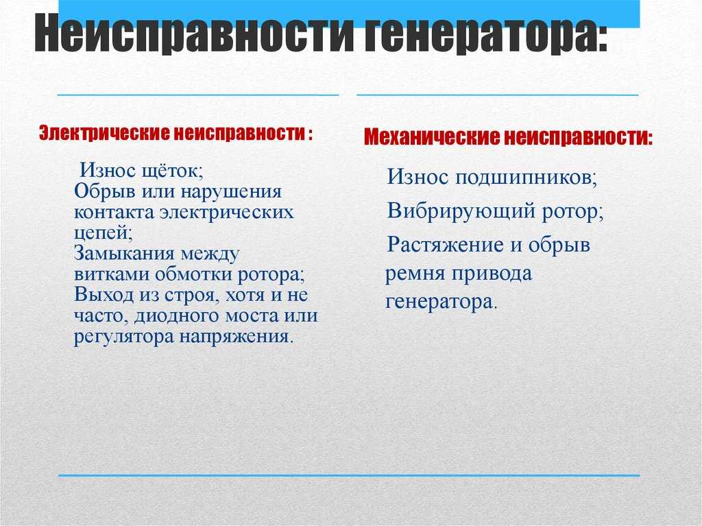 Как проверить генератор (со снятием, не снимая с машины)