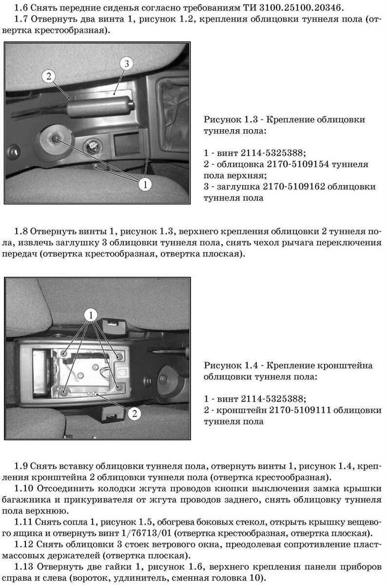 Как отремонтировать переключатель режимов работы печки в ладе приора