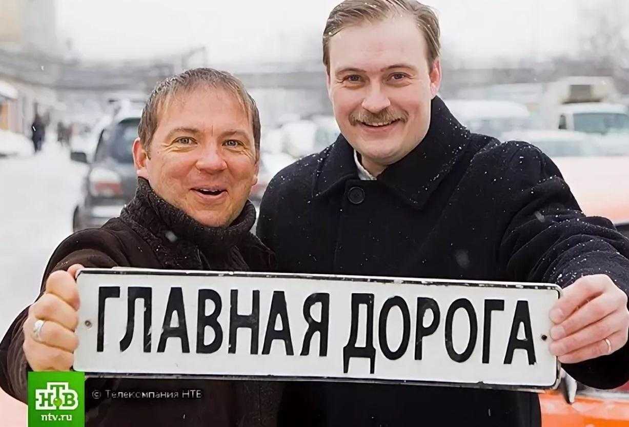 Телепередача дорога