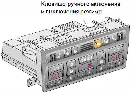 Климат контроль веста: режимы и неисправности