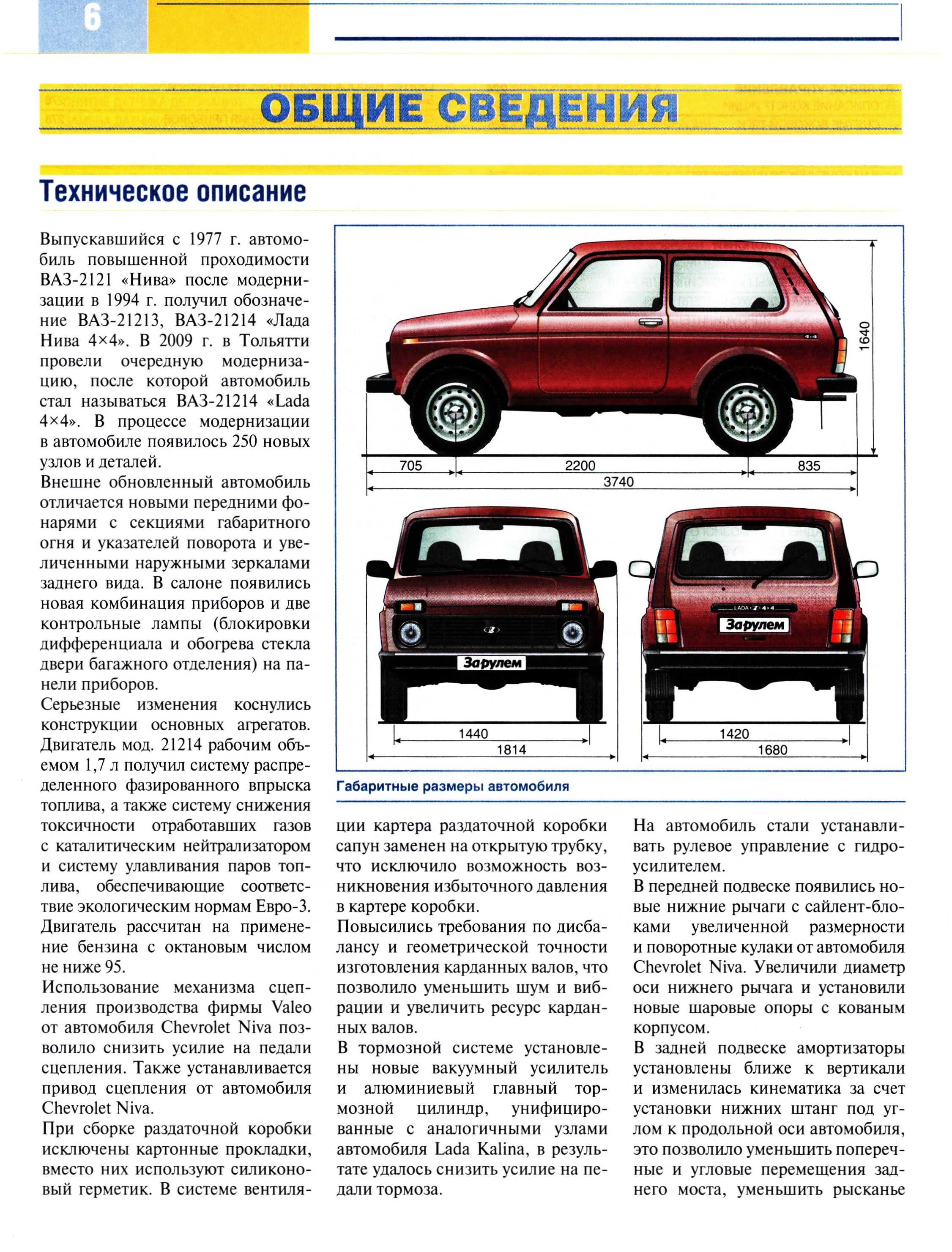 Глава 3 старение деталей - токарев а.н. техническая эксплуатация автомобилей на маршруте - 1-128.doc