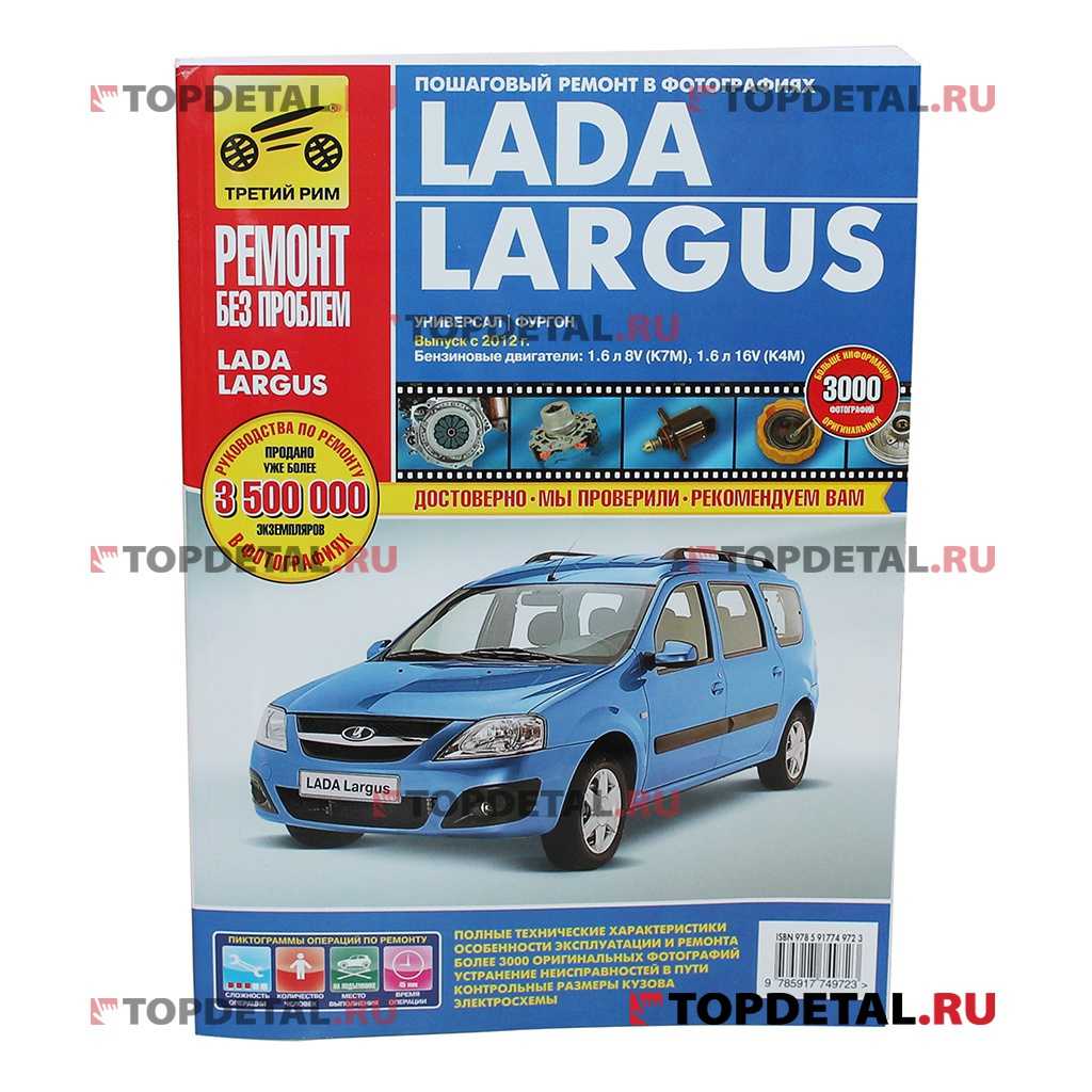 Lada 4×4 3 дв. – руководство по эксплуатации –                     официальный сайт lada