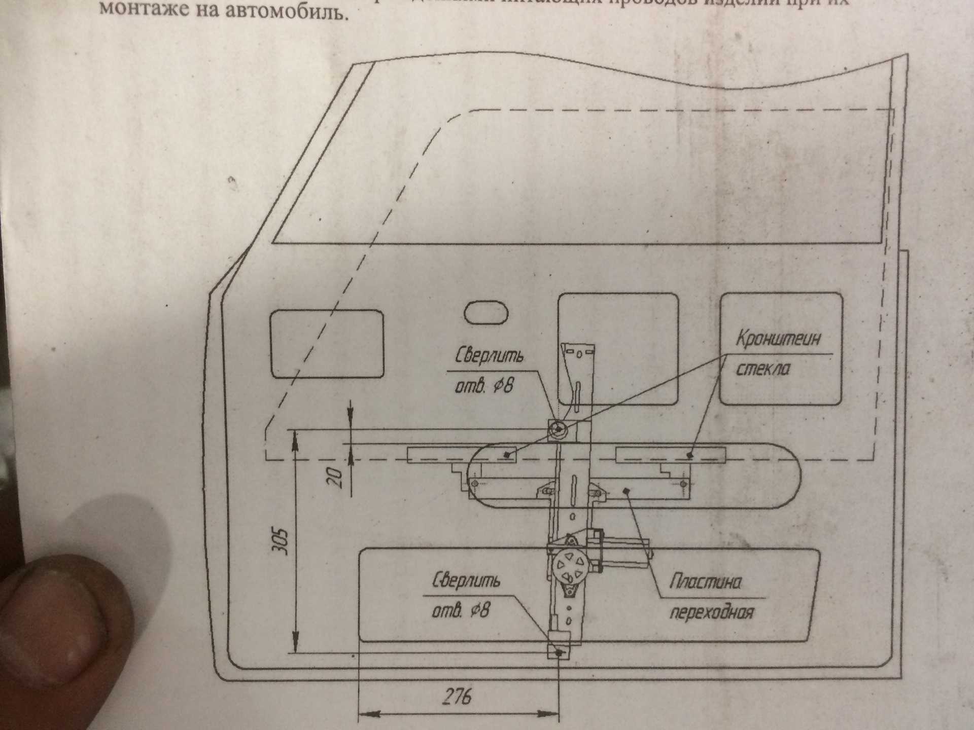 Стеклоподъемник где находится. Схема установки стеклоподъемника форвард на ниву 21213. Схема установки стеклоподъемника на ВАЗ 2107 форвард. Стеклоподъемники форвард ВАЗ 21214 чертеж. Схема установки электростеклоподъемников форвард на ВАЗ 2107.