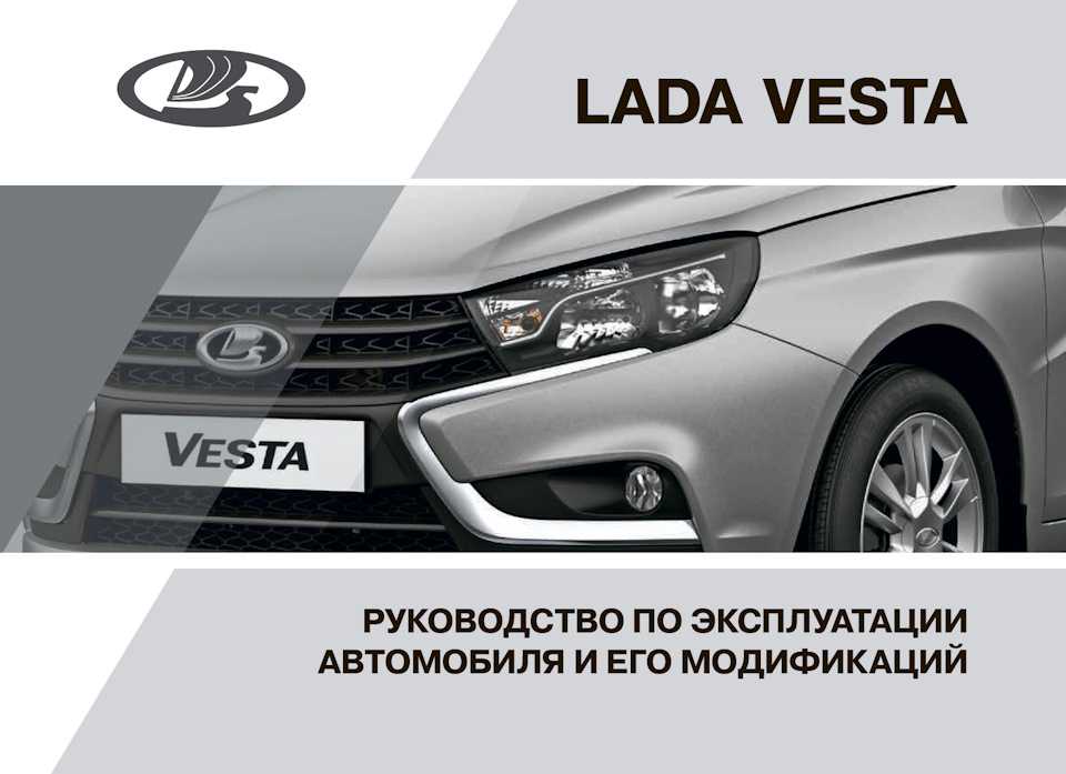 Lada vesta, устройство, эксплуатация, обслуживание, ремонт, бензин