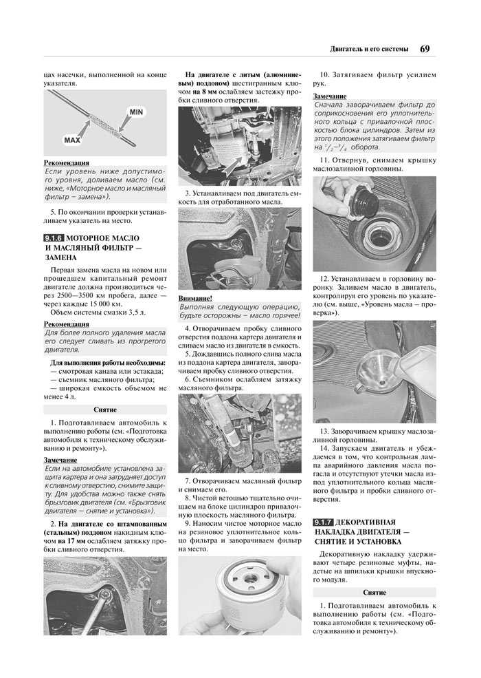 Лада калина сборник инструкций «технология технического обслуживания и ремонта»