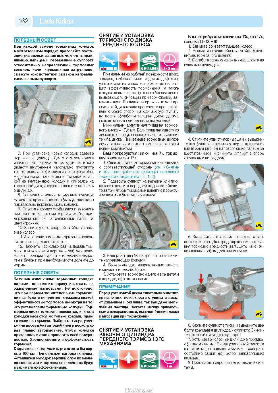 Lada kalina ii (2013 — 2018) инструкция