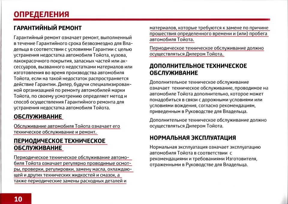 Что нужно делать, если официальный дилер отказывает в гарантийном ремонте автомобиля? порядок действий и образец претензии