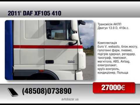 Технические данные  daf xf 105 fts 105.460, ftr 105.460, ftg 105.460 - периодичность замены масла, ремня и цепи, антифриза, воздушного фильтра