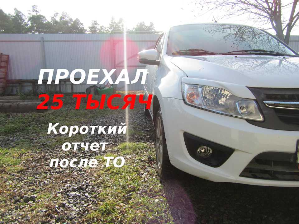 Впечатления от lada granta лифтбек