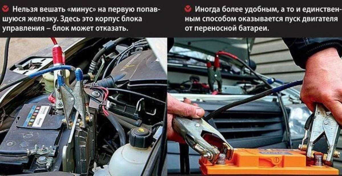 Как прикуривать автомобиль от аккумулятора другой машины