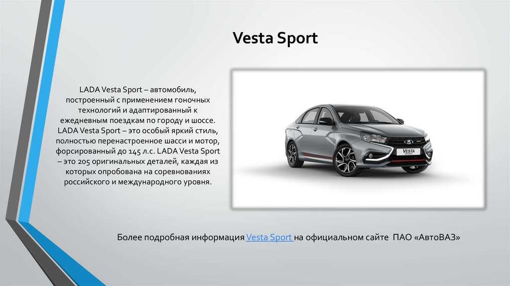 Обзор и сравнение автомобиля lada vesta с конкурентами