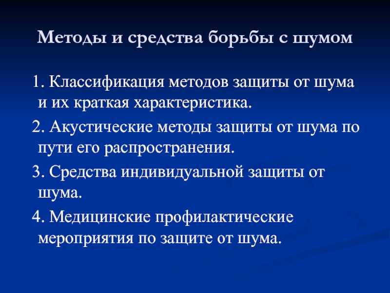 Шумоизоляция весты своими руками - качественные материалы, инструменты