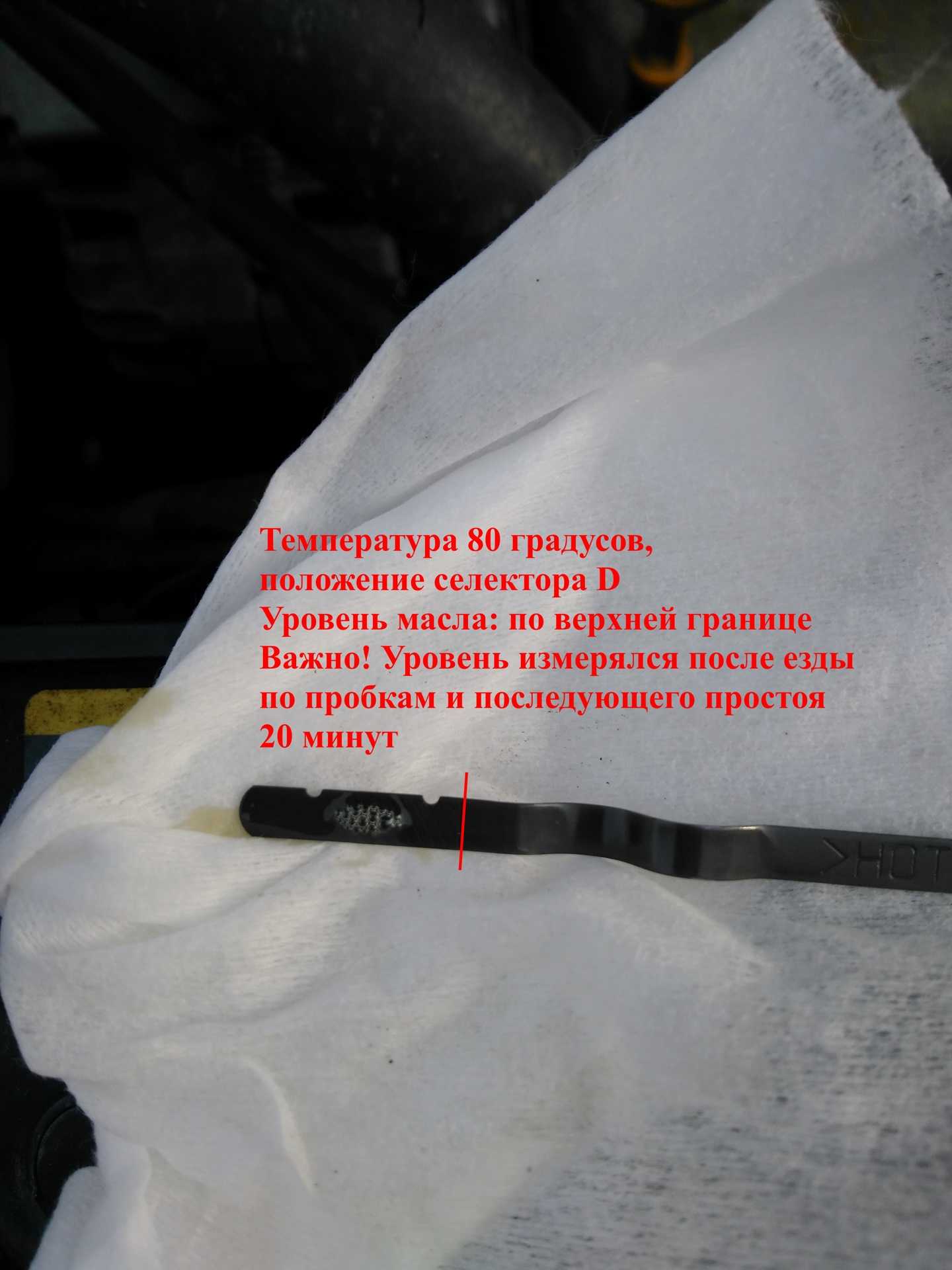 Как проверить уровень масла в вариаторе — пошаговая фото-инструкция | avtoskill.ru
