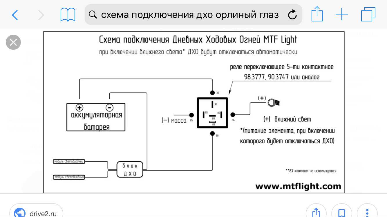 Включение огней. Подключить дневные ходовые огни схема подключения. Схема подключения ходовых огней через реле 5 контактов. Схема подключения ходовых огней к габаритам. Подключения ходовых схема подключения ходовых огней.