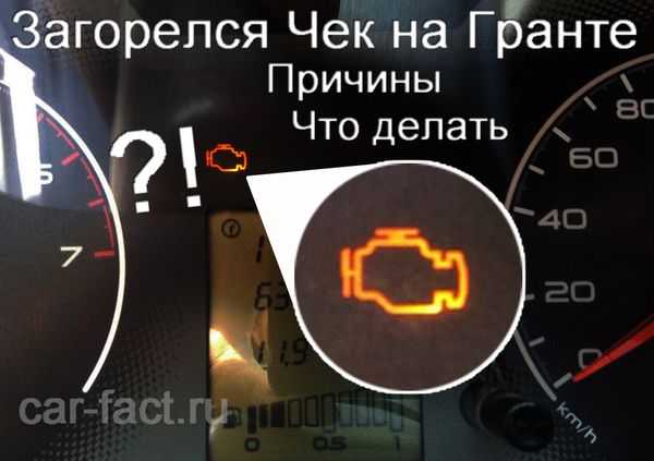 Горит лампочка датчика abs абс на приборной панели автомобиля причины « newniva.ru
