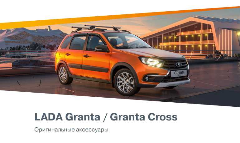 Обзор новой lada granta cross (лада гранта кросс) 2019-2020