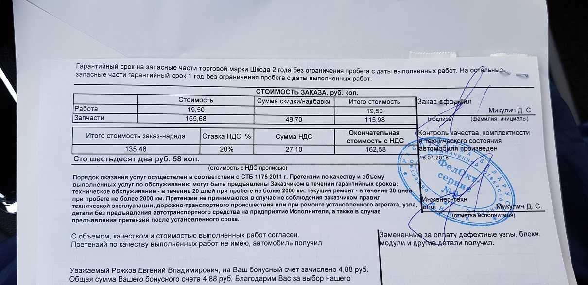 Гарантийное обслуживание автомобилей: что входит в 2020 году?